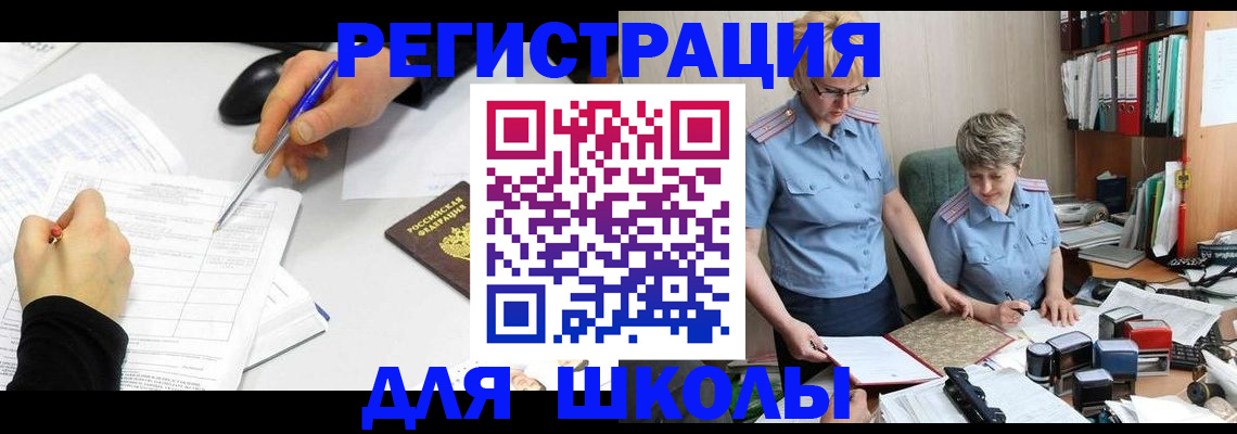 временная регистрация собственник в Меленках