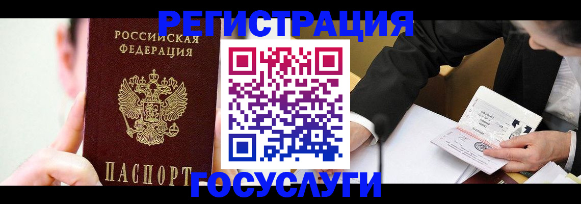 прописка иностранных граждан в Меленках