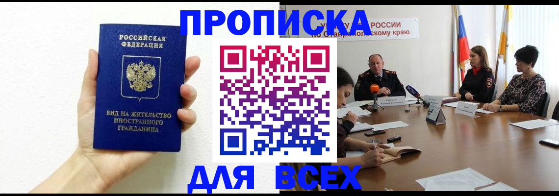 прописка для кредита в Меленках
