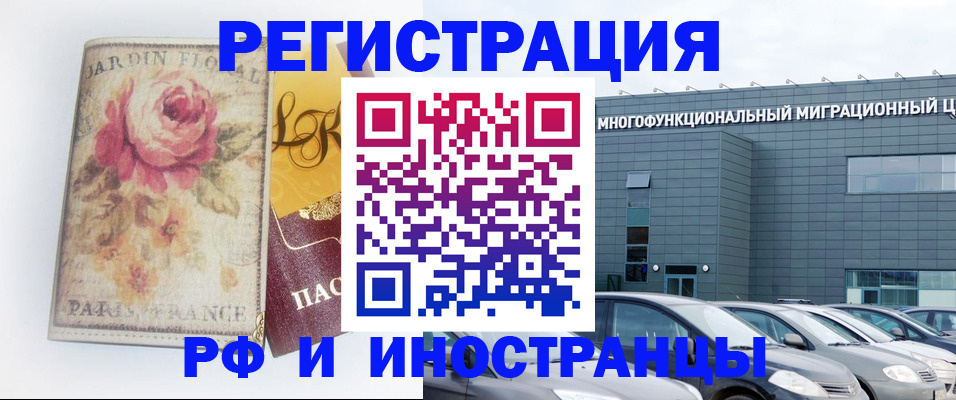 прописка законно в Меленках