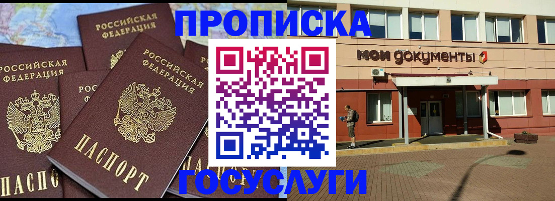 временная регистрация в квартире в Меленках
