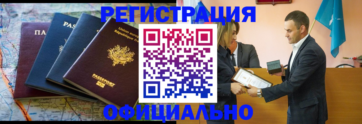 прописка в квартире в Меленках